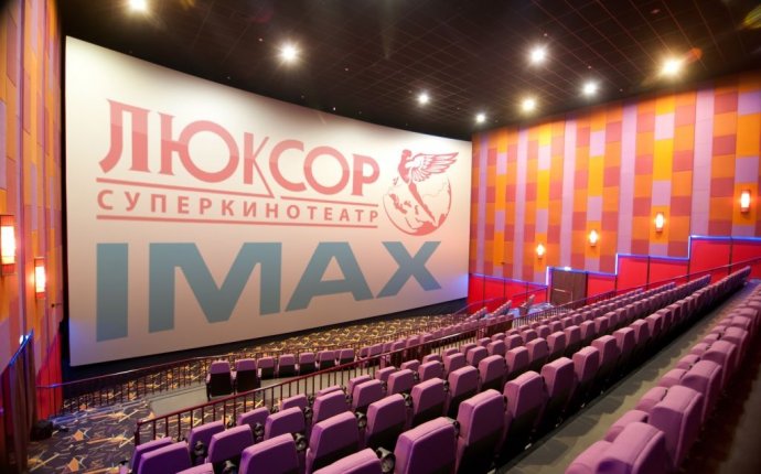 Люксор IMAX (Кинотеатры Сочи)